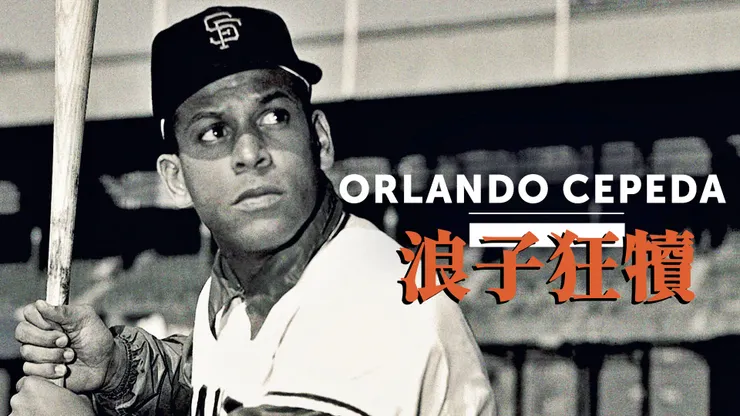 來源：SF Giants on NBCS 官方X平台 