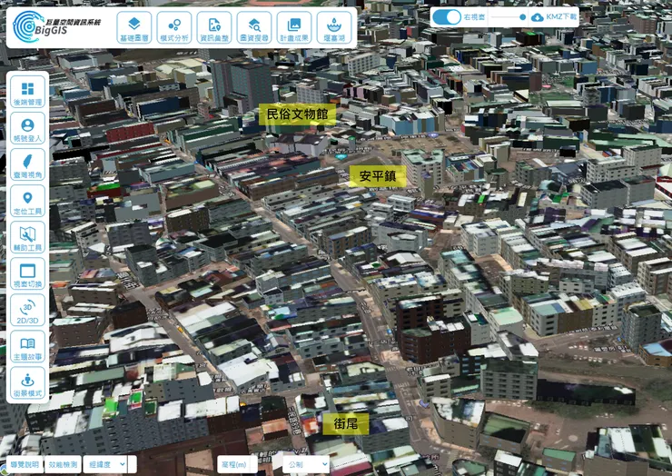 望街尾一隅而至安平鎮(搭配國土測繪中心三維建物模型)