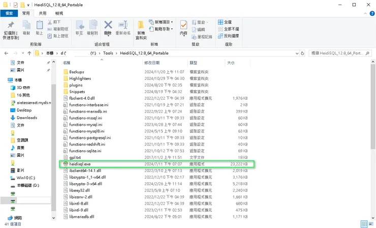 解壓縮後才 71.2MB