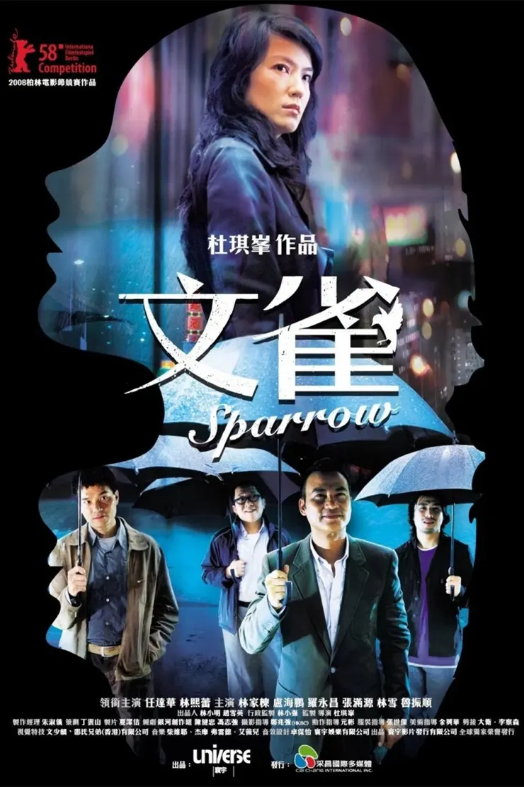 《文雀》香港版海報