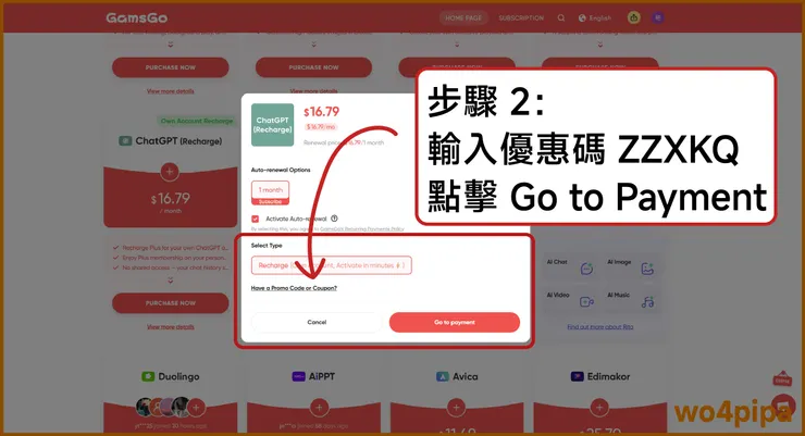 步驟2：輸入優惠碼 ZZXKQ，點擊 Go to Payment