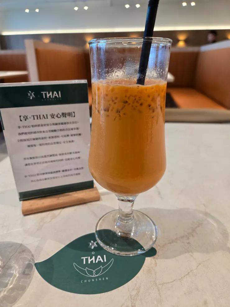 我喝的鴛鴦泰奶