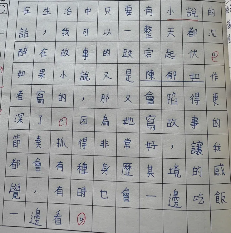 她真的把班級書櫃裡，作家陳郁如的系列小說，讀遍了👍