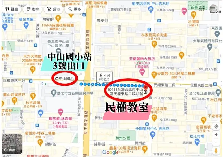 台北50-80人場地推薦四|台北民權教室 交通指引