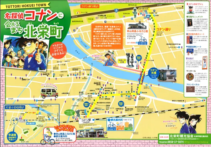 北榮町觀光地圖