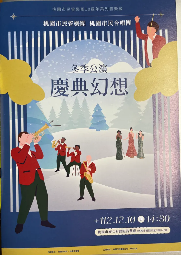 這次的節目單,但我沒拿到實體票券。