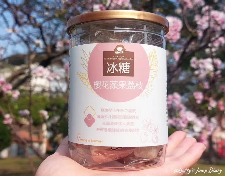 ▲蜜思朵冰糖櫻花蘋果荔枝茶磚/圖片來源：Betty's Jump Diary
