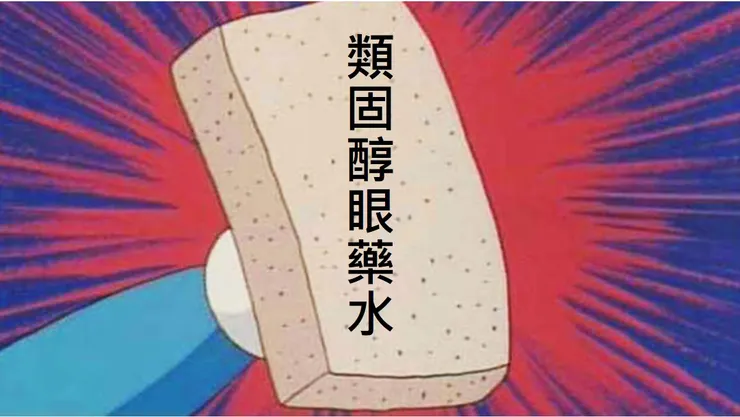 當O想做些什麼但又不想看醫生時