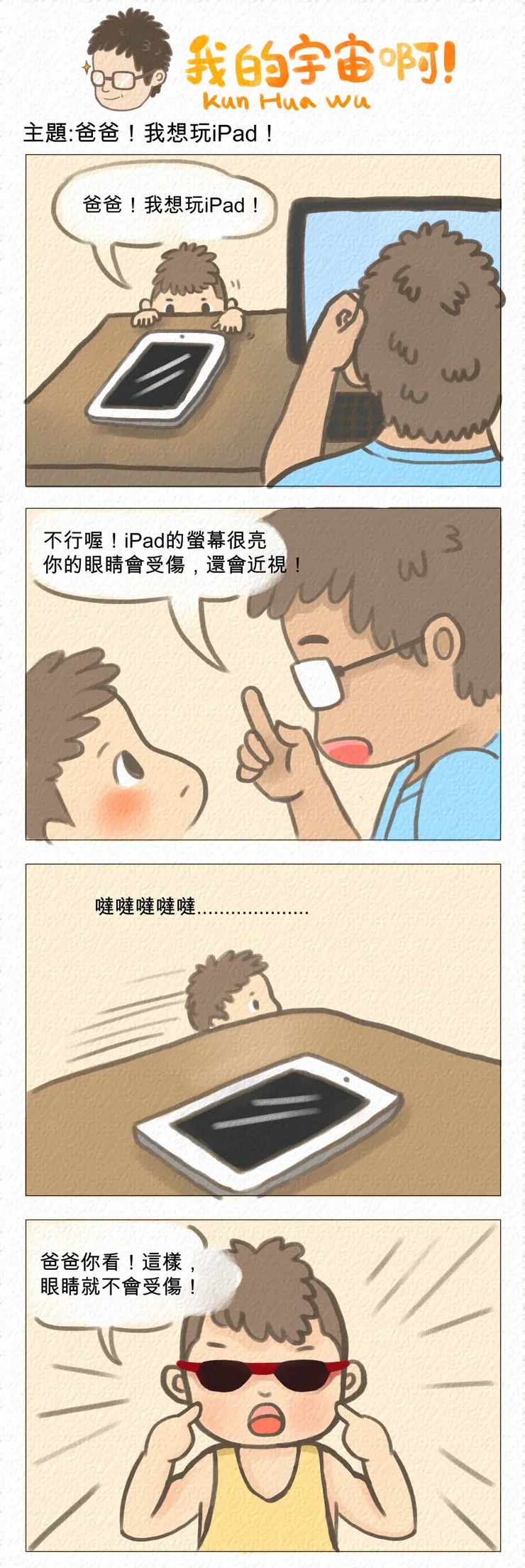 vocus｜新世代的創作平台