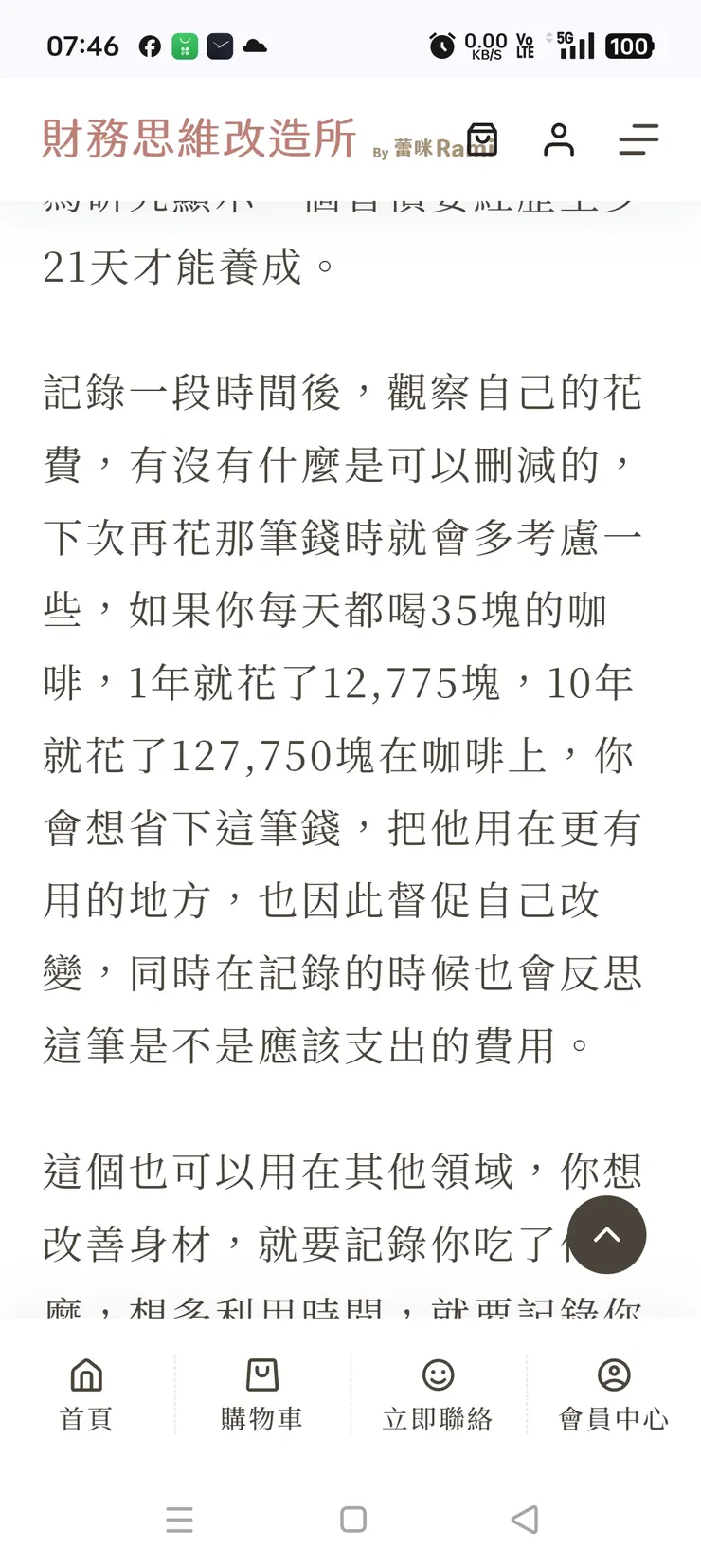 這一篇故事，只有走過的才知道，他的含義如何！