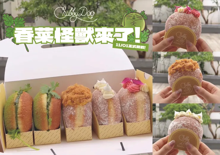 CHUBBY DOO香菜怪獸挑戰 預約報名