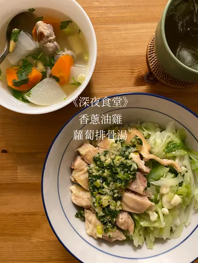 《深夜食堂》香蔥油雞、蘿蔔排骨湯、台中行