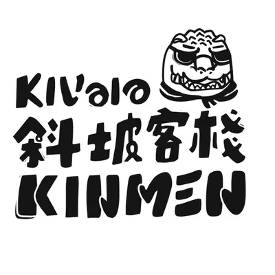 斜坡客棧 KIVALA Hostel的沙龍