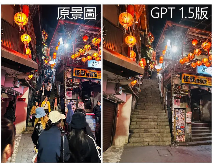 九份原景圖，透過AI清場後重現