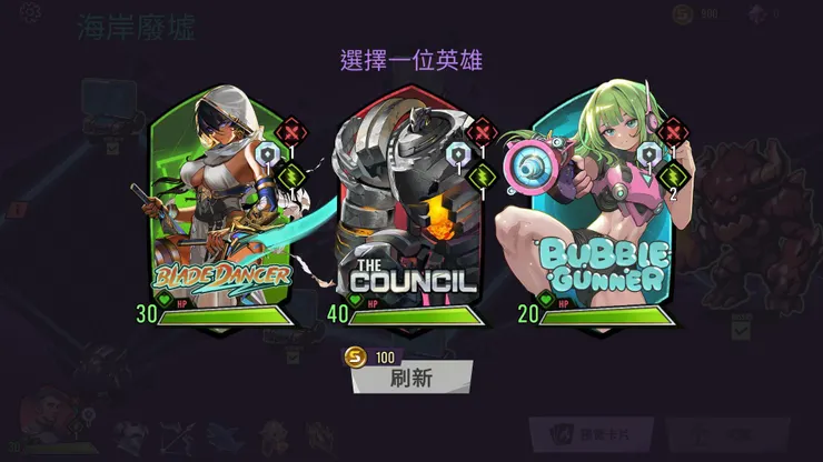 擊敗BOSS後就能選擇自己的助戰英雄加入隊伍