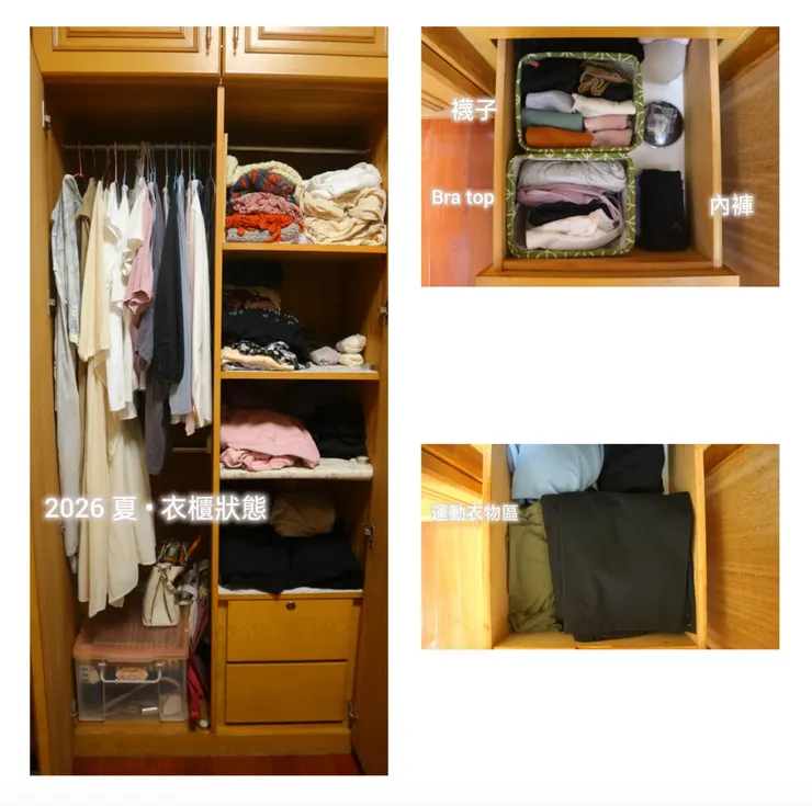 2026 夏季衣櫃