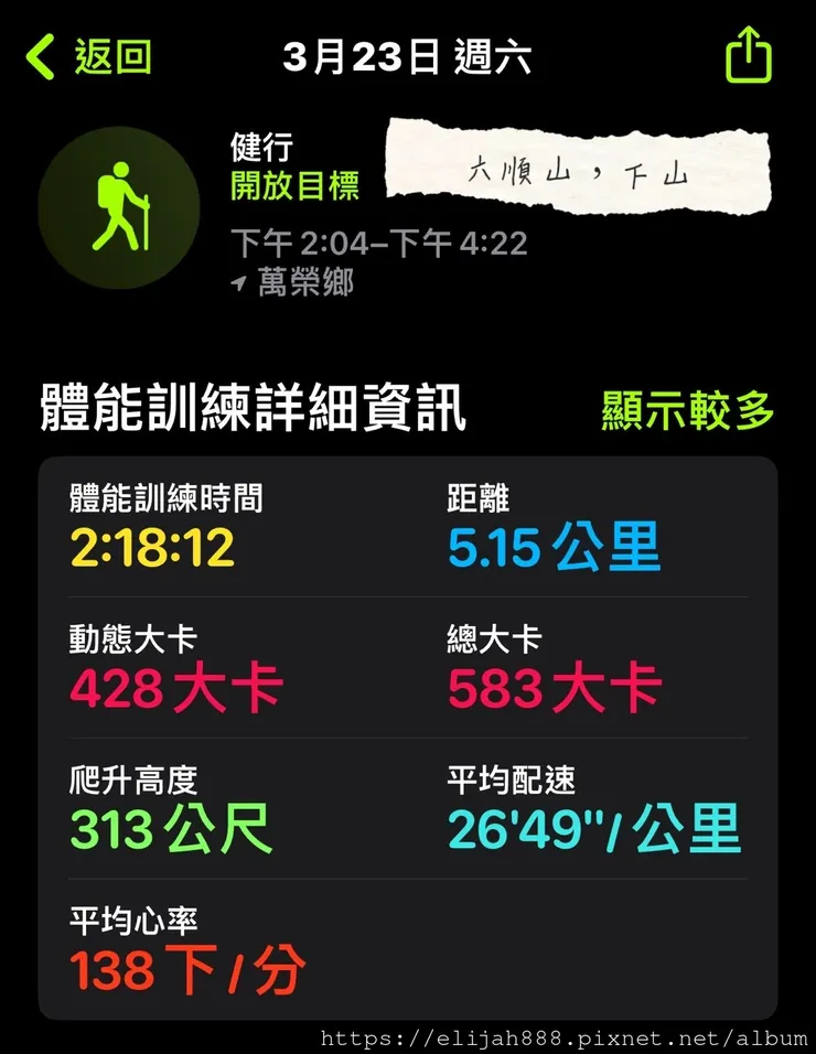 【丹大林道.六順山.七彩湖】六順山.海拔3009公尺/波波草