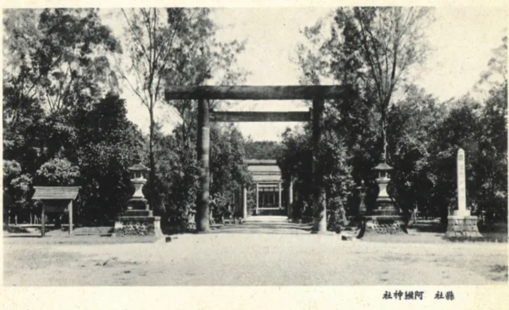 日治時期的屏東公園，曾有一座阿緱神社（照片來源：屏東數位典藏）