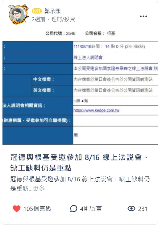 vocus｜新世代的創作平台