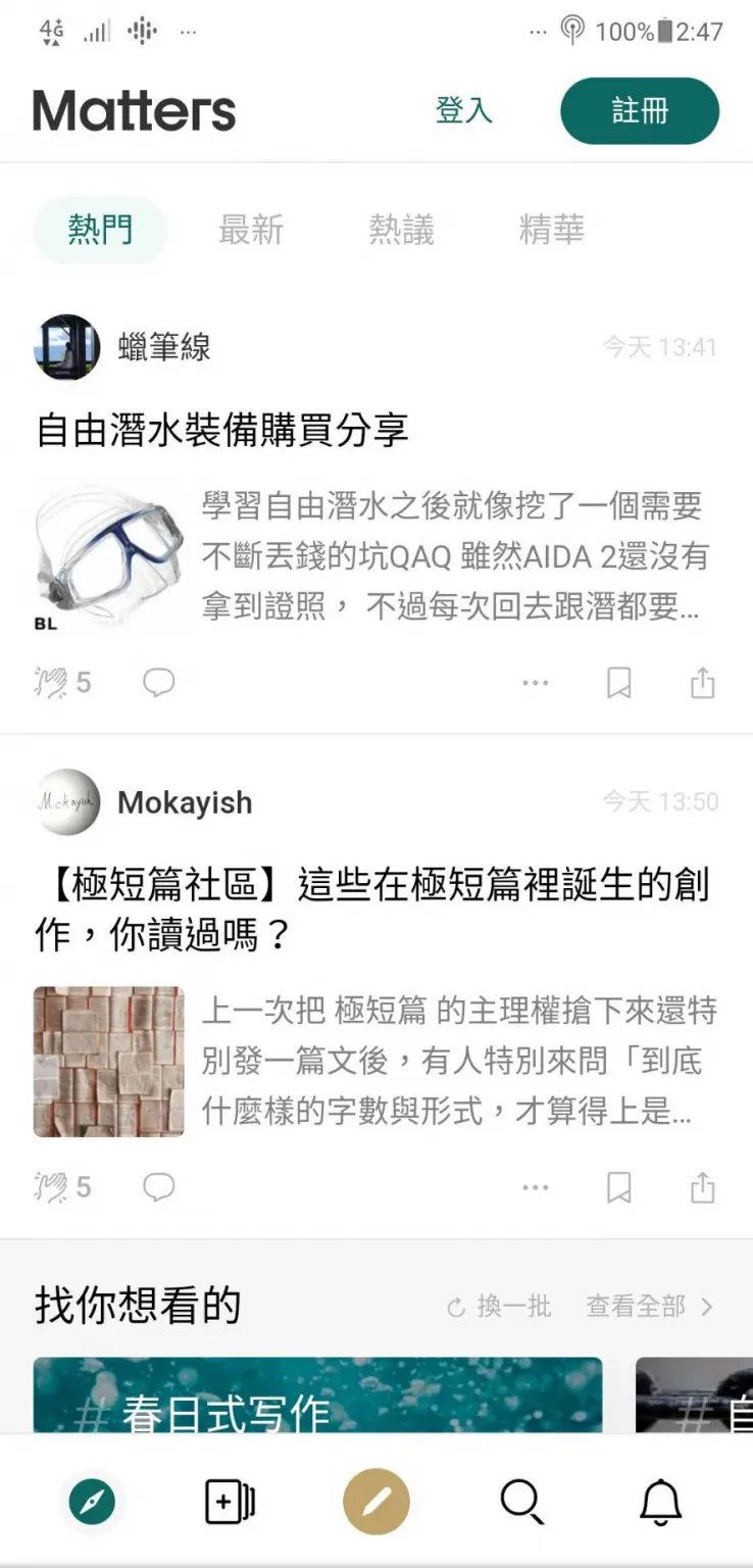 vocus|新世代的創作平台