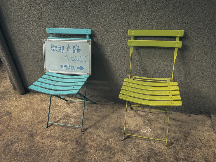 推開庭院的大門後,映入眼簾的兩張椅子