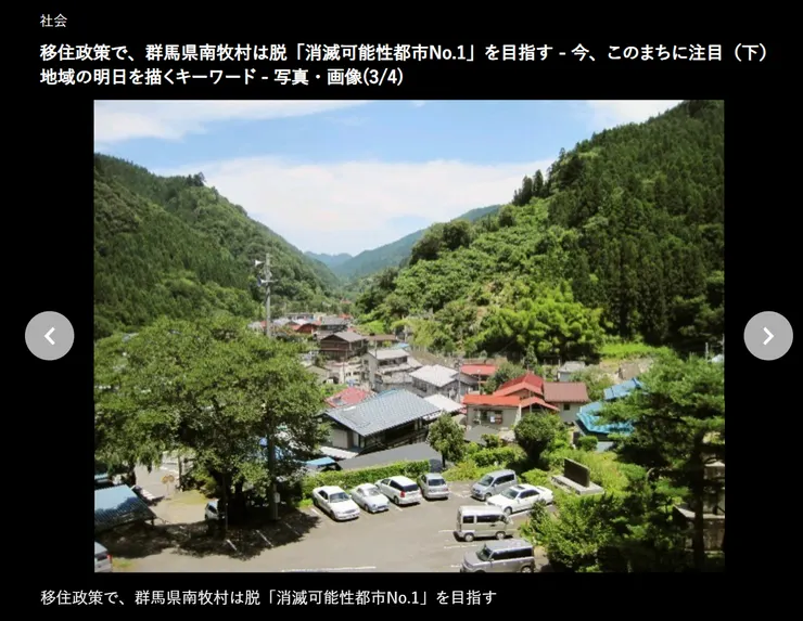 照片來源:西日本新聞