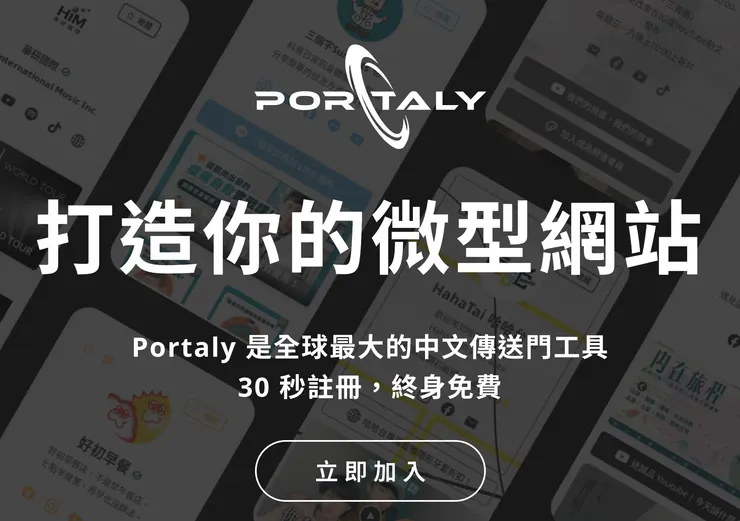 portaly傳送門首頁