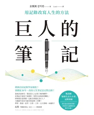 金翼漢，方智，2024