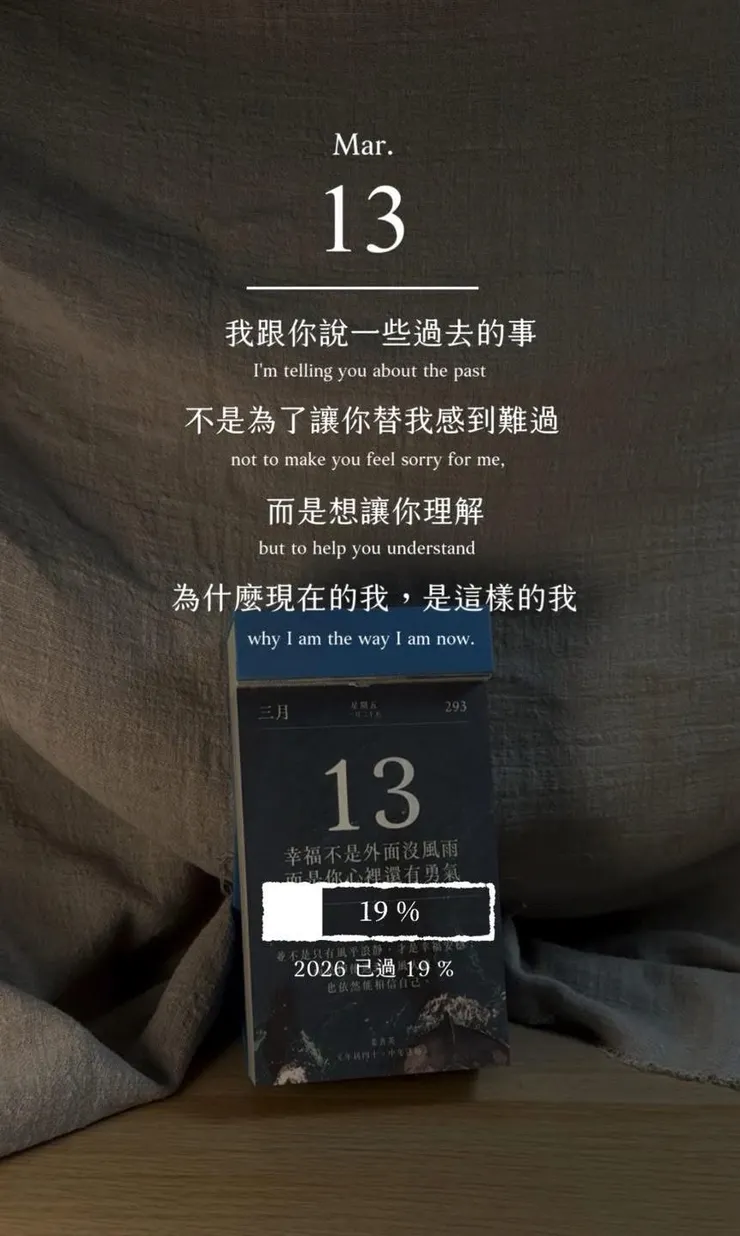 為什麼現在的我,是這樣的我