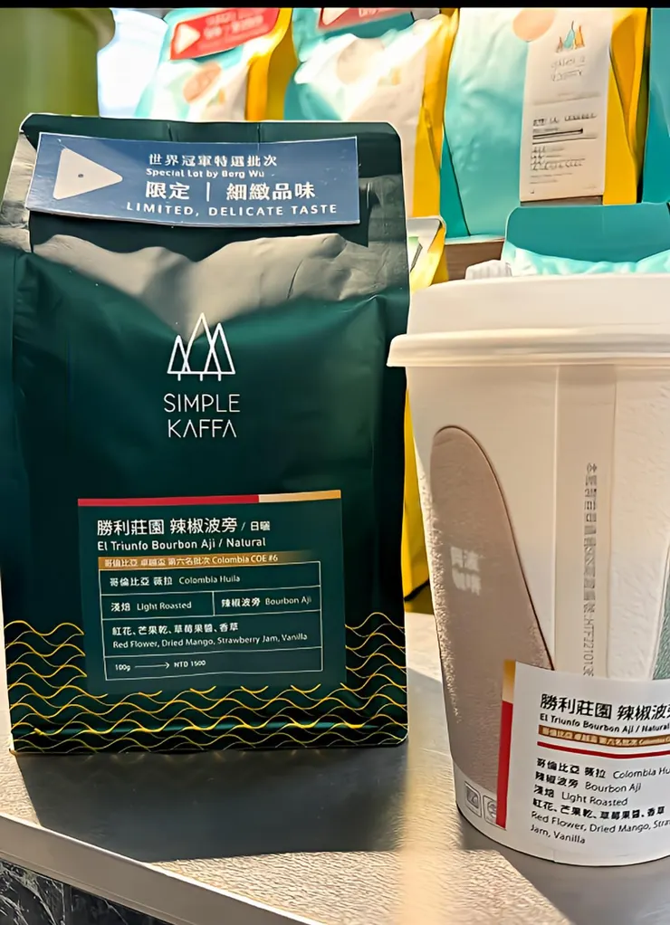 興波咖啡-手沖-辣椒波旁