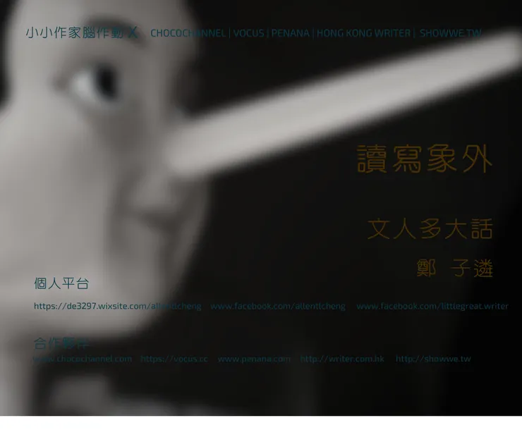 vocus｜新世代的創作平台