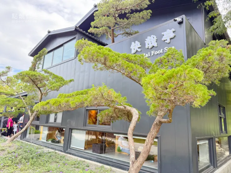 餐廳斜對面，就是泡腳區｜春秋山林 快哉亭