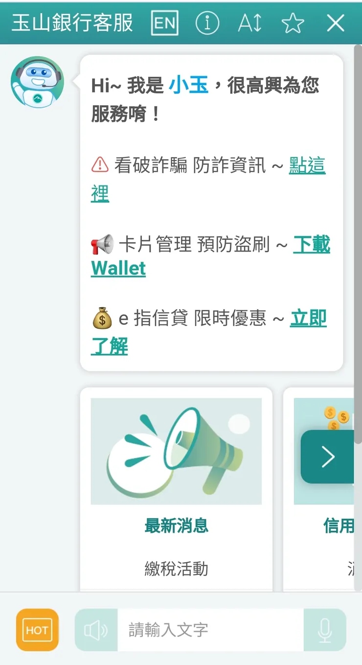 小玉客服 https://robot.esunbank.com.tw/?eservice=IVRSMS&qaCategory=general