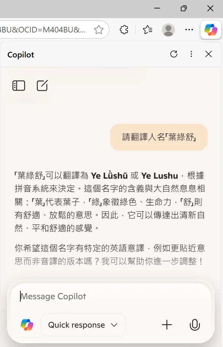 圖片擷取自Copilot