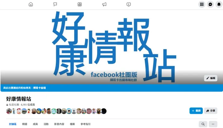 vocus｜新世代的創作平台