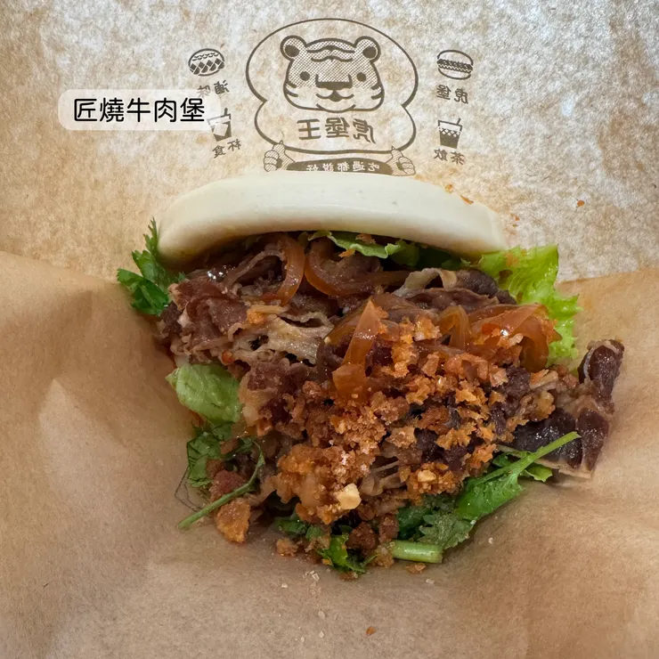 匠燒牛肉堡