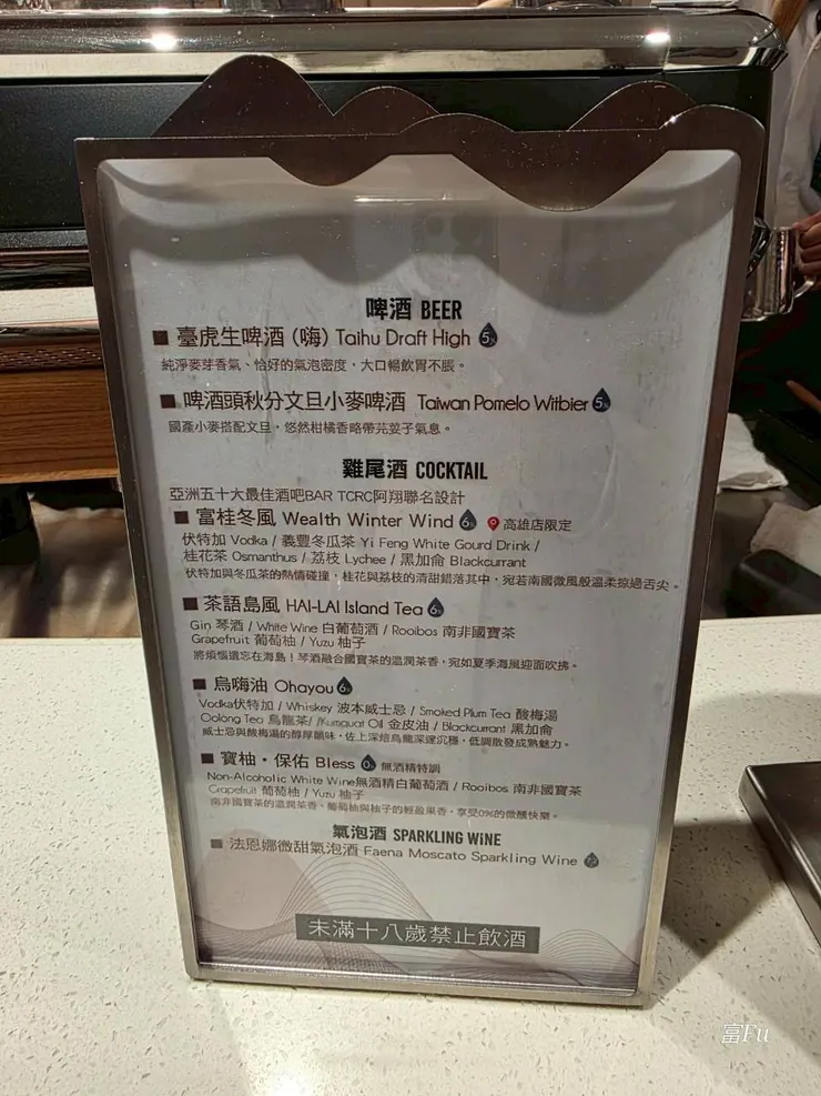 高雄店限定調酒。第一次是跟大苑子聯名，這次是跟義豐冬瓜，兩款都很不錯(不喝酒的我也敢喝)，沒有駕駛交通工具的話，推薦可以試試!