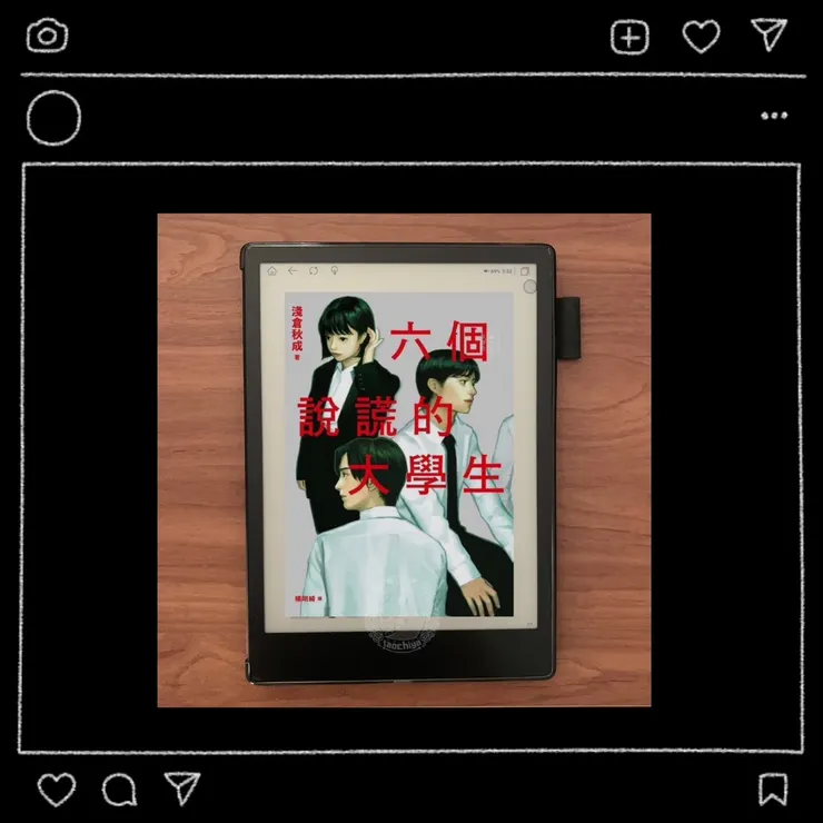 IG@taochiya