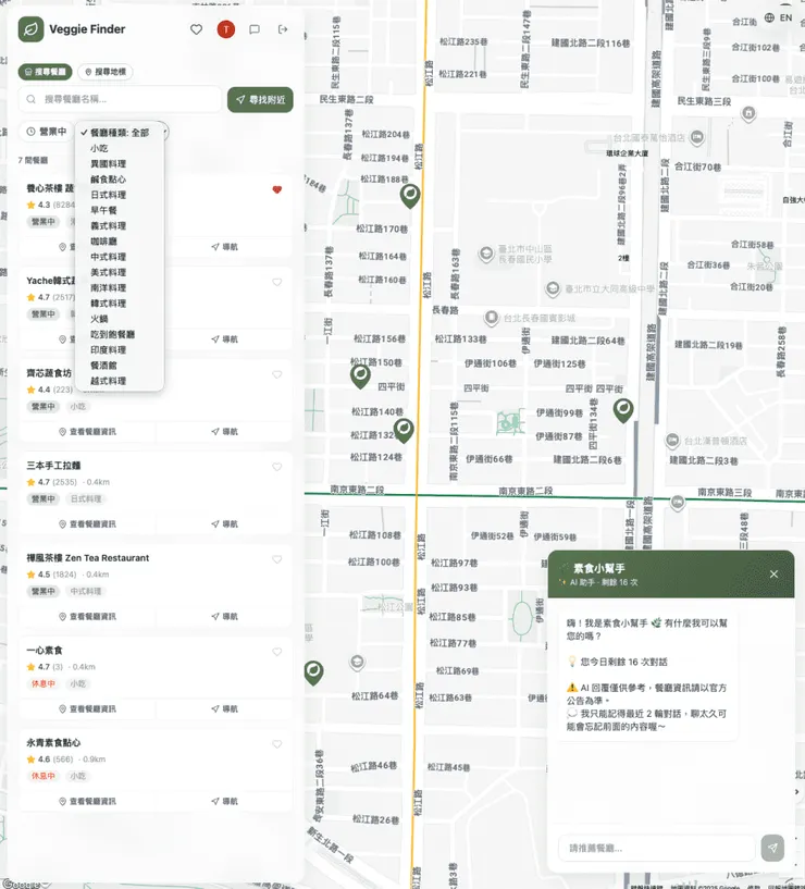 Veggie Finder 電腦版頁面