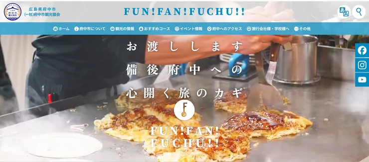 圖片來源：府中市官網