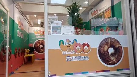 [台北美食]與眾不同、價格實惠的甜甜圈，華甜甜圈甜點店顛覆市