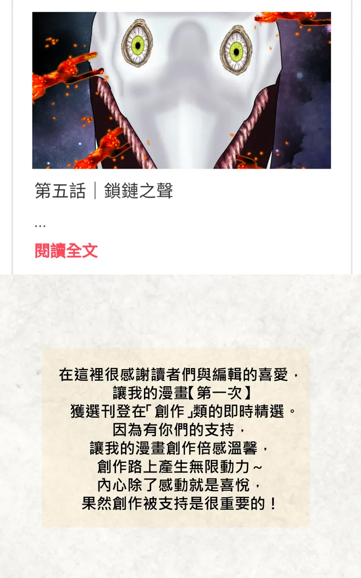 vocus｜新世代的創作平台