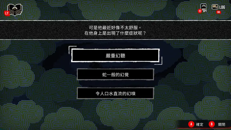 有些選項滿好笑的