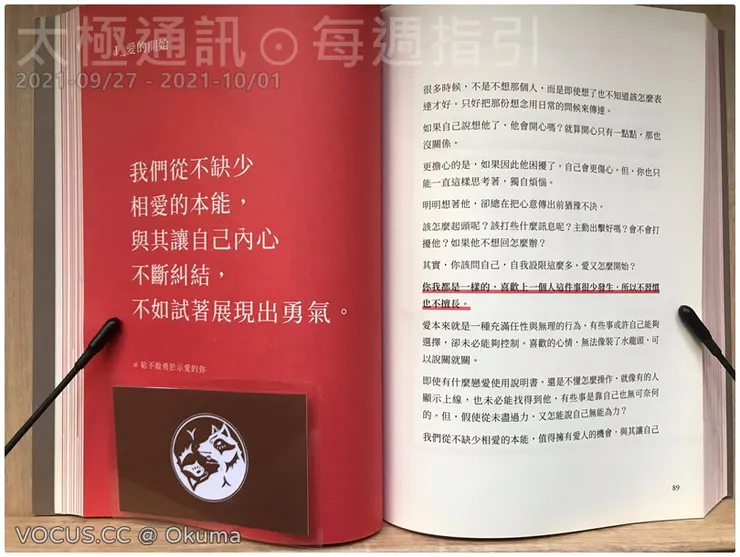 vocus|新世代的創作平台