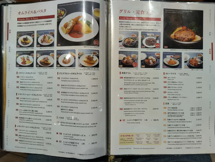 菜單-蛋包飯 義大利麵 定食