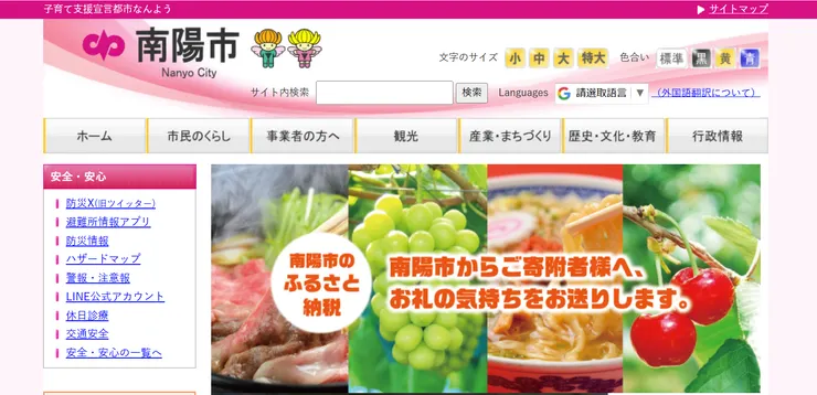 圖片來源:南陽市官網