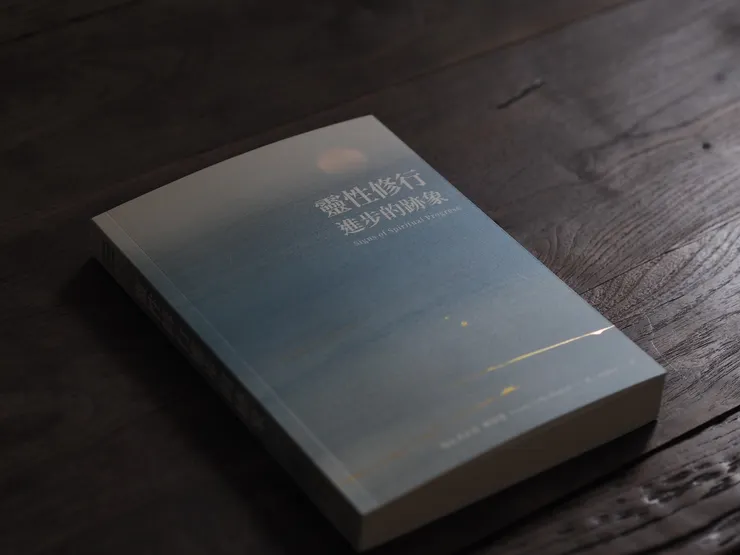 一條內在的路徑,從此展開