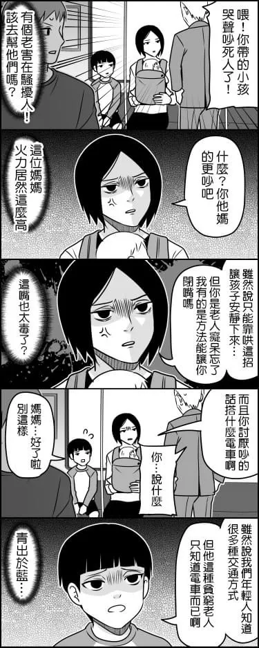 本片讓我想到這張逛到的趣圖