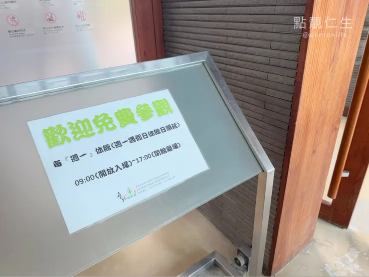 台北典藏植物園｜開放時間