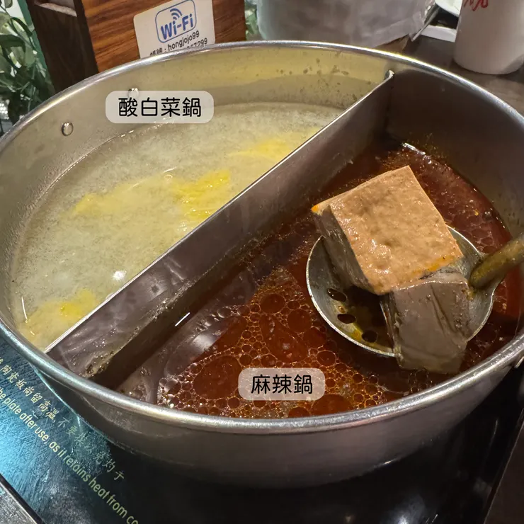 鍋底：鴛鴦鍋、麻辣鍋、酸白菜鍋、黃金養生鍋